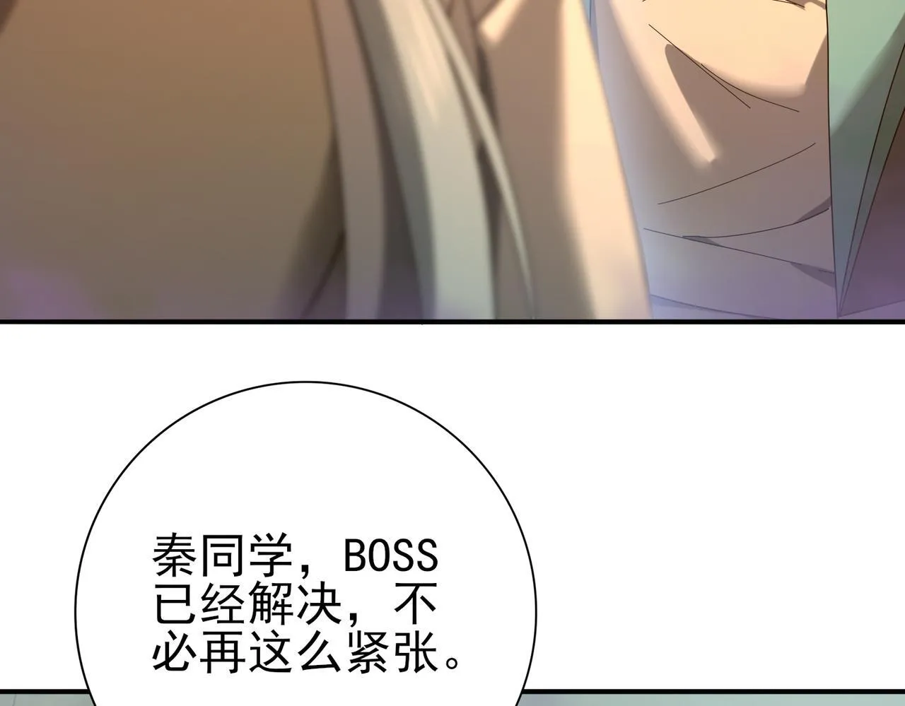 第9话 散尽哀恸之后139
