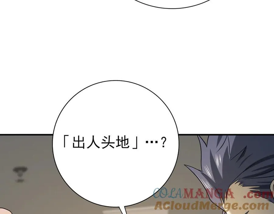 第10话 不速之客136
