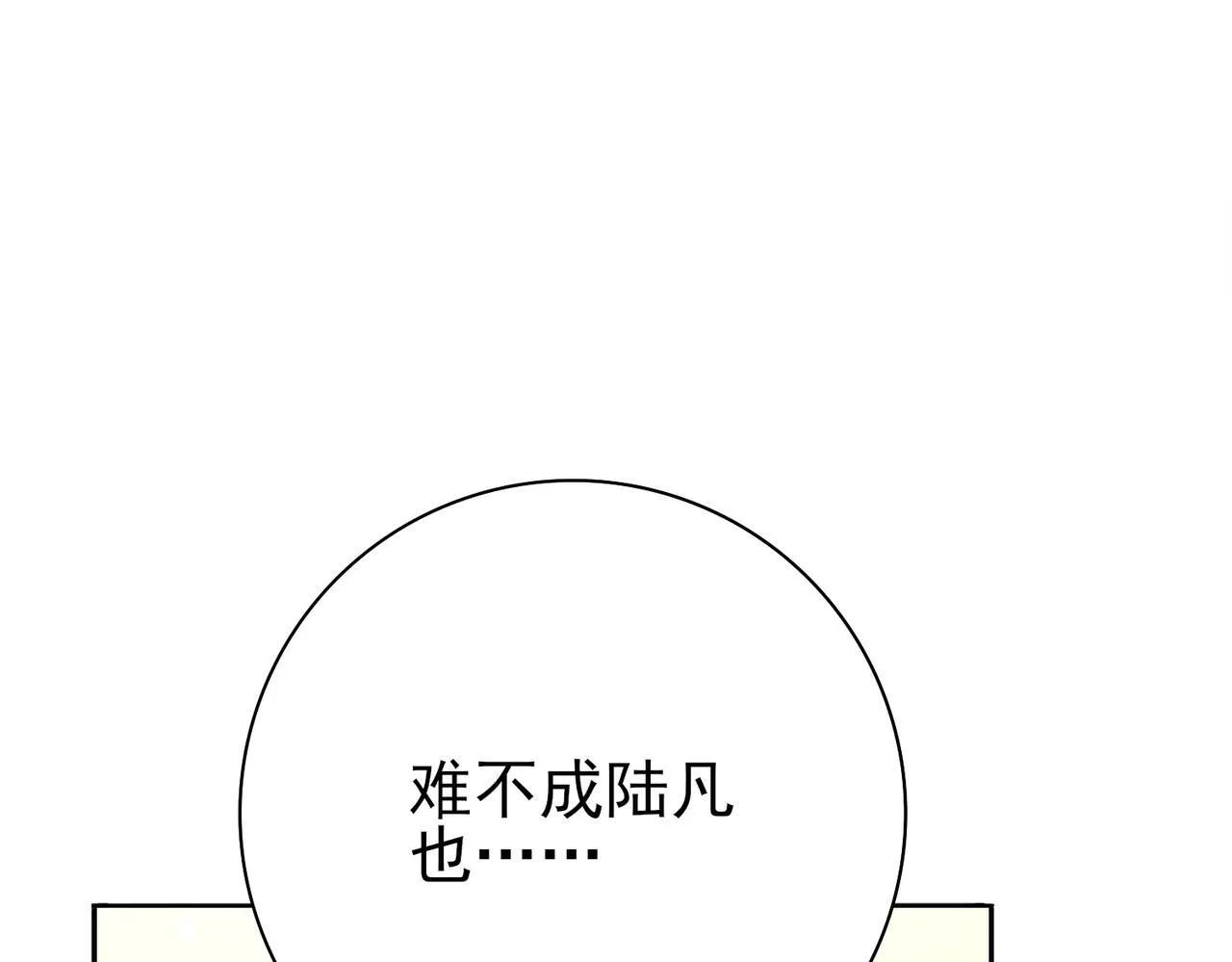 第1话 最弱隐藏职业？！244