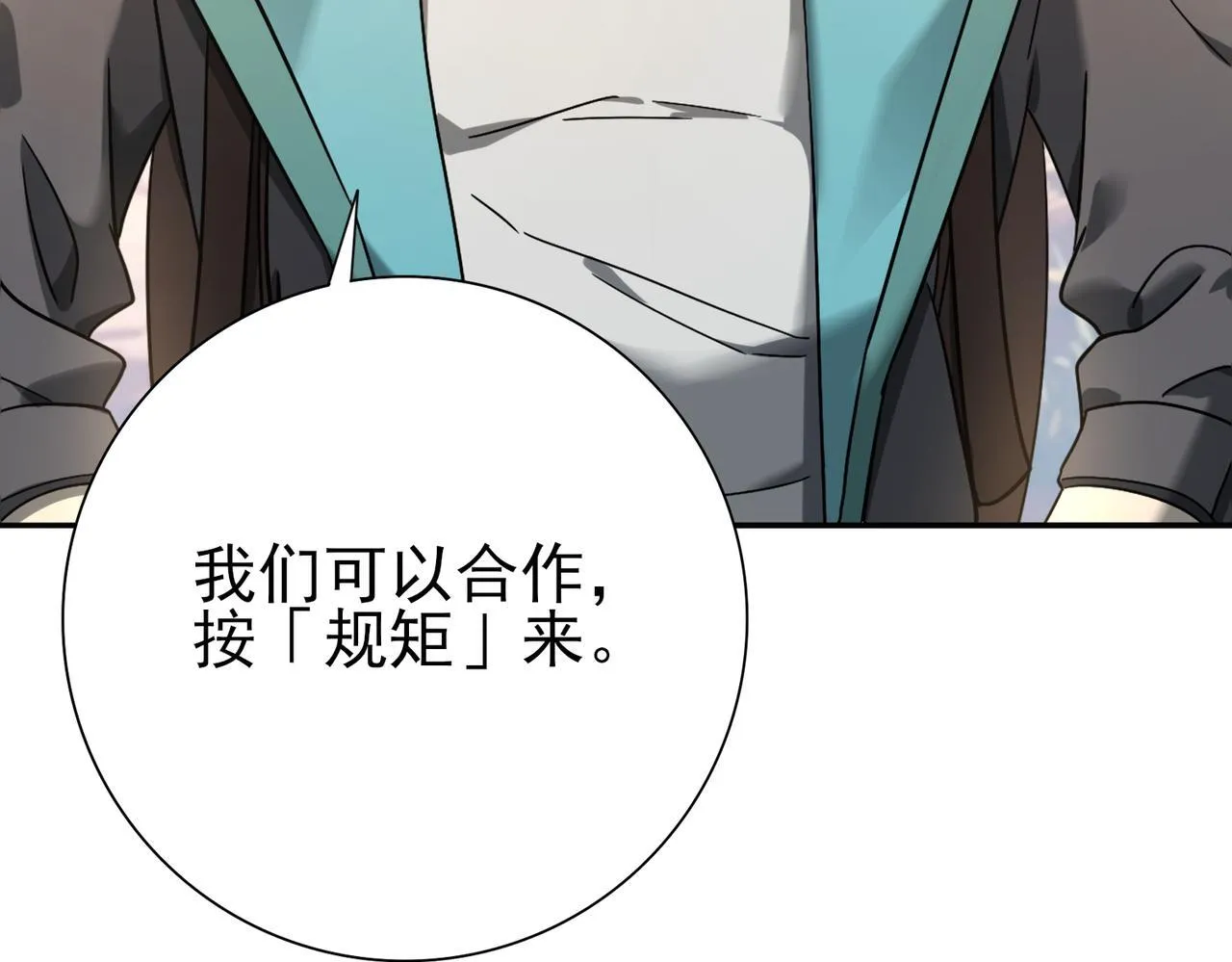 第5话 机缘秘境28