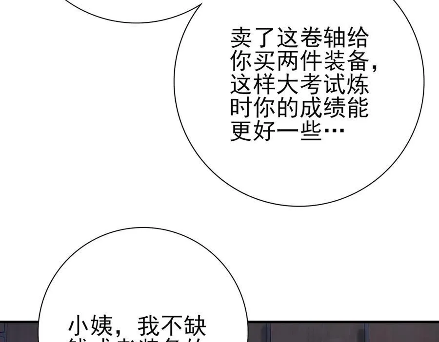 第10话 不速之客50