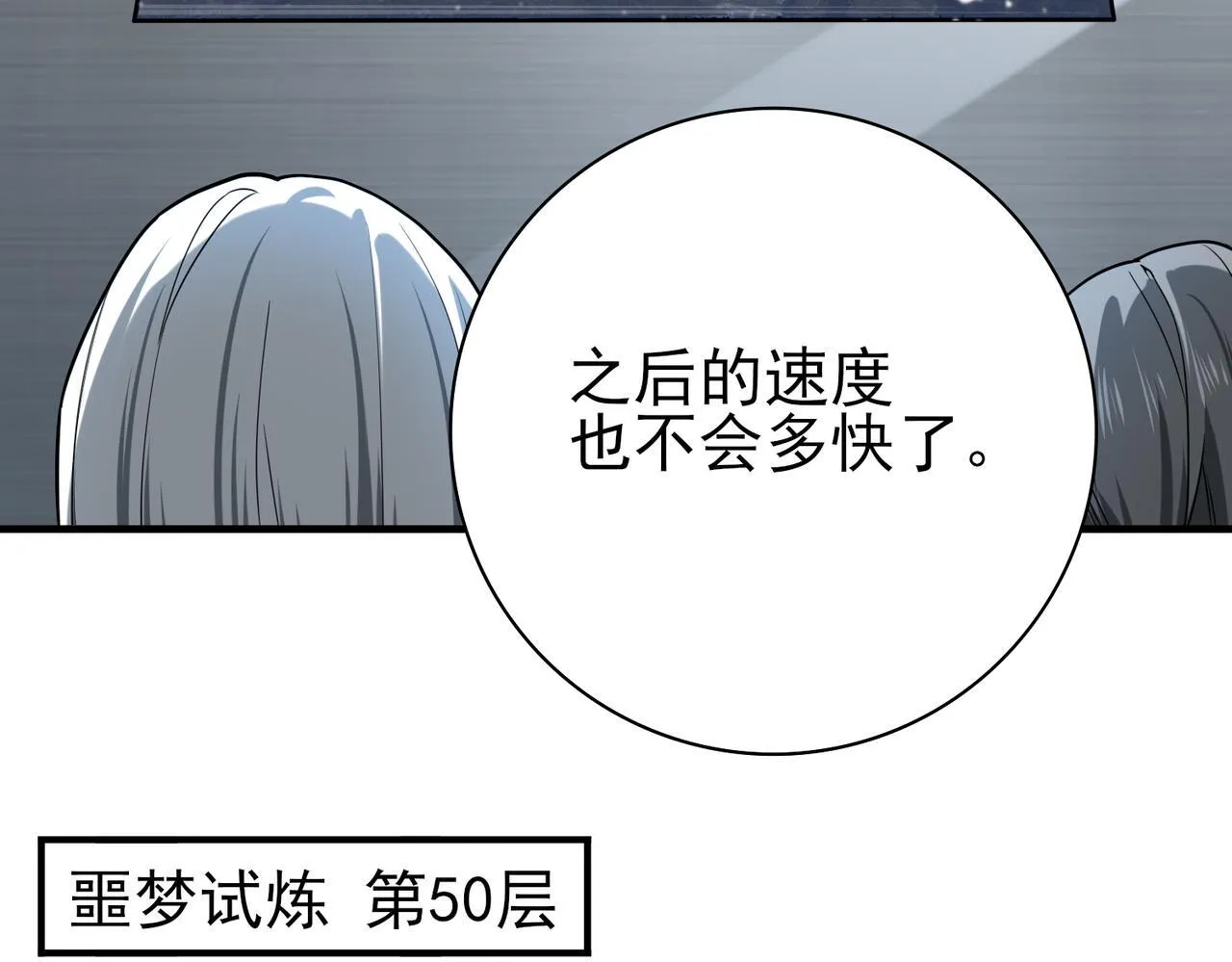 第15话 灭世者形态23