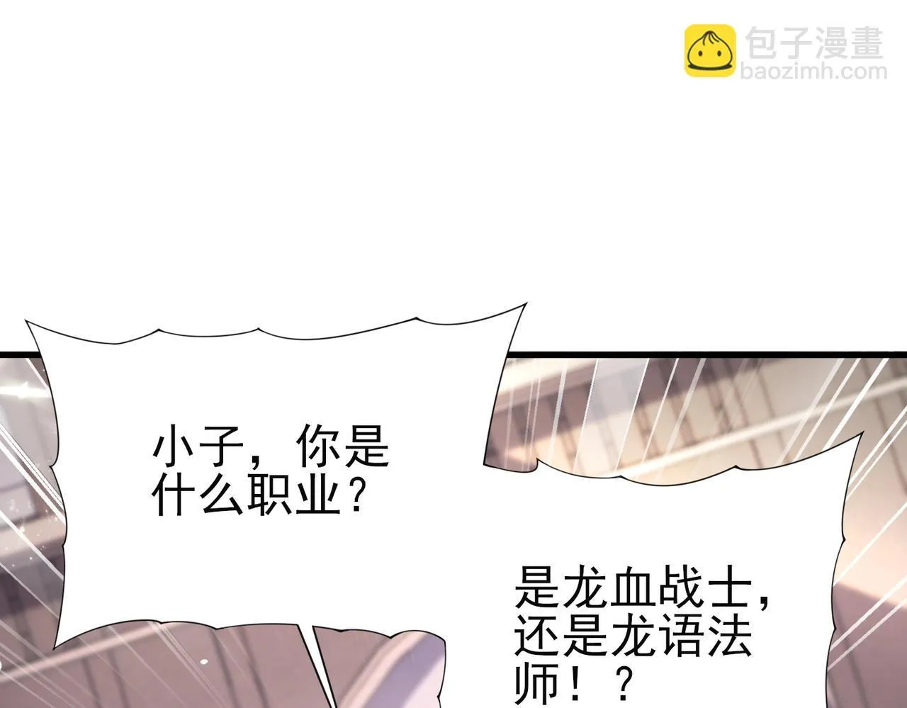 第1话 最弱隐藏职业？！258