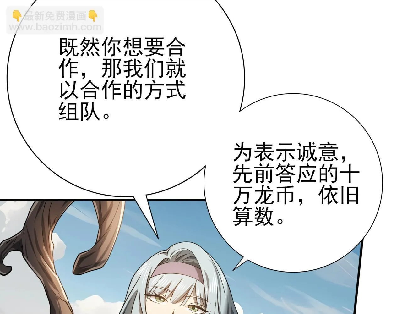 第5话 机缘秘境38