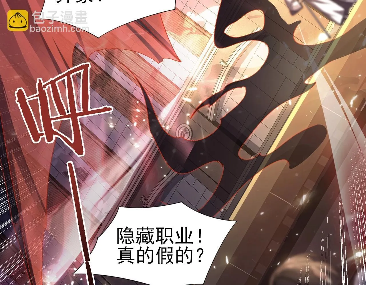 第1话 最弱隐藏职业？！231