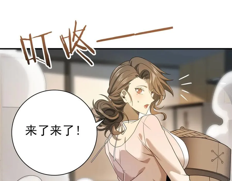 第10话 不速之客111