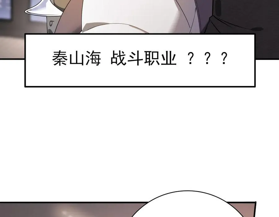 第10话 不速之客89