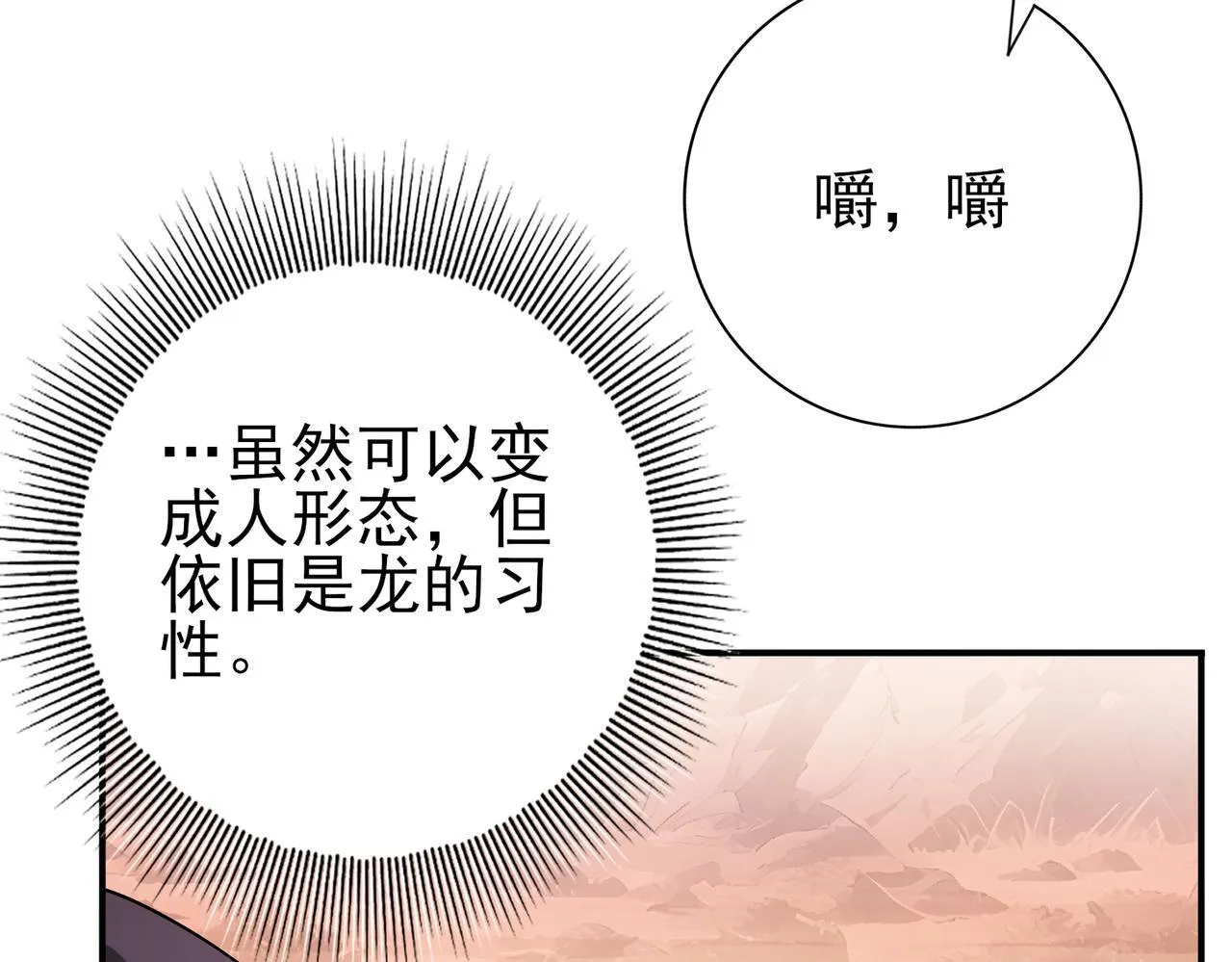第4话 山石平原一霸25