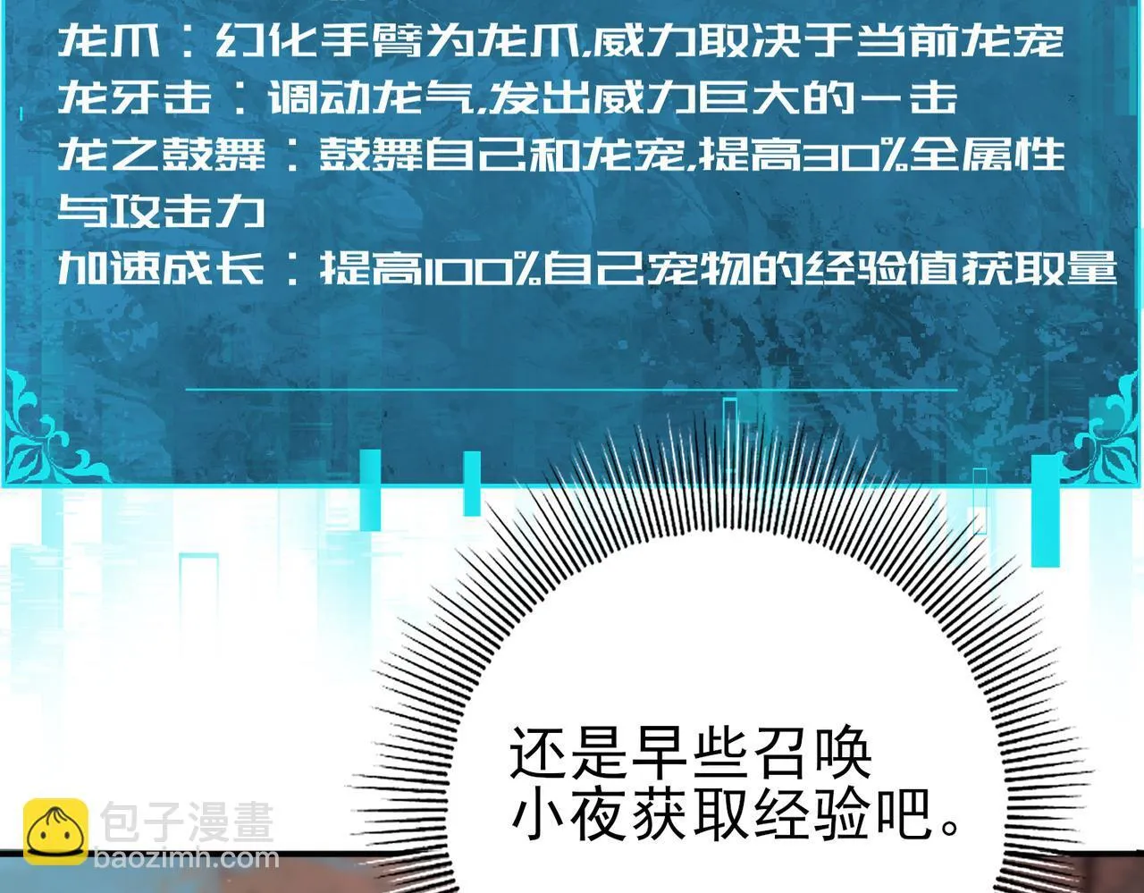 第14话 九万分71