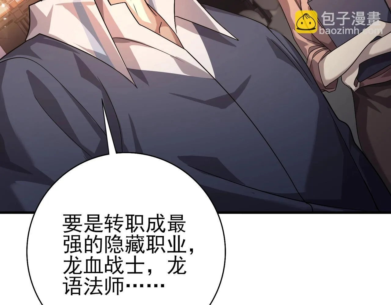 第1话 最弱隐藏职业？！235