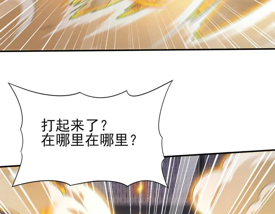 第11话 逆鳞86