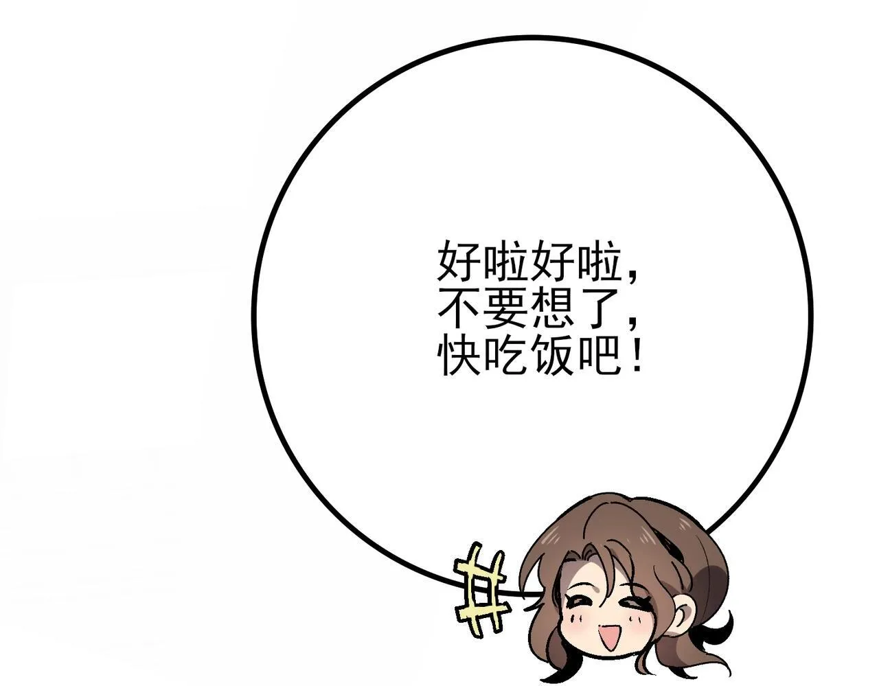 第2话 藏宝图系统94