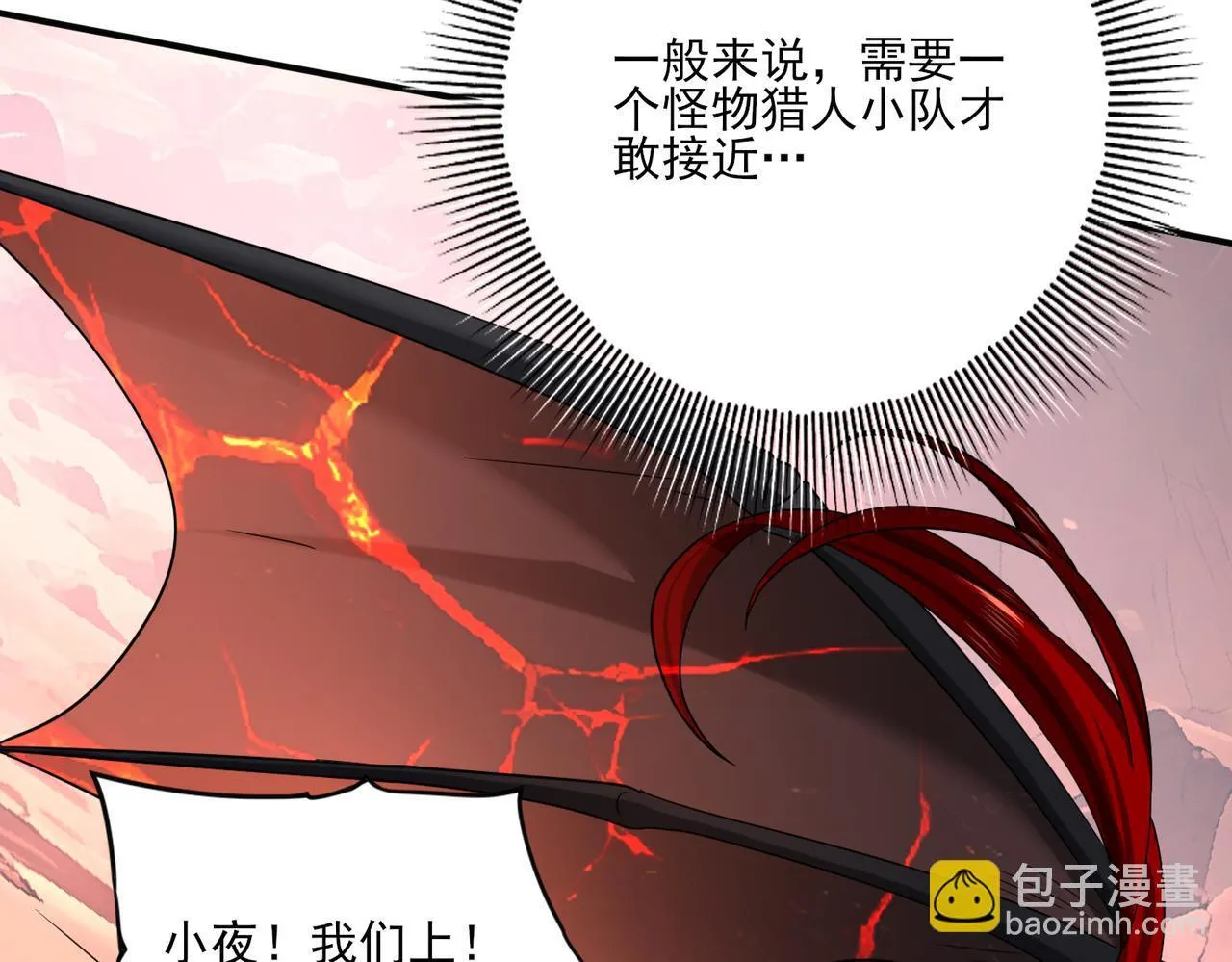 第4话 山石平原一霸82