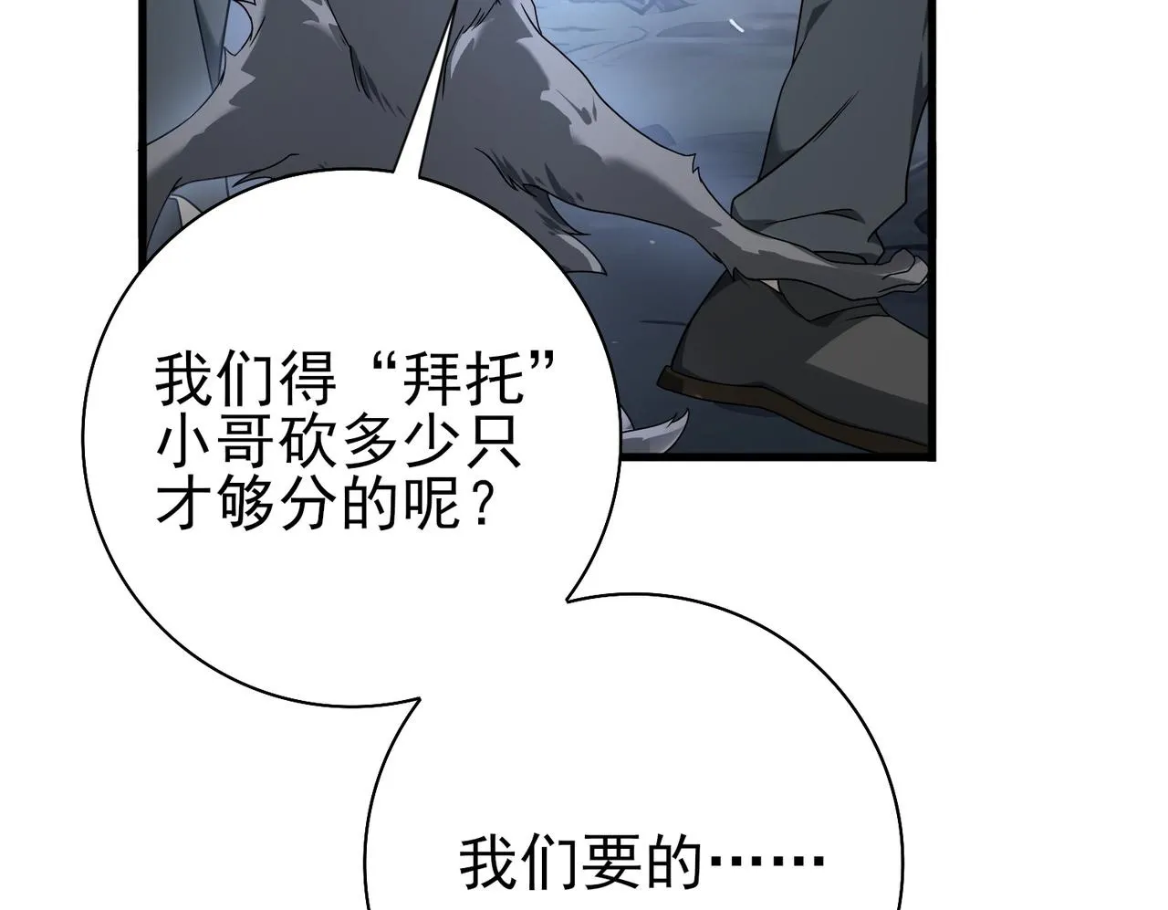 第3话 夜的契约149