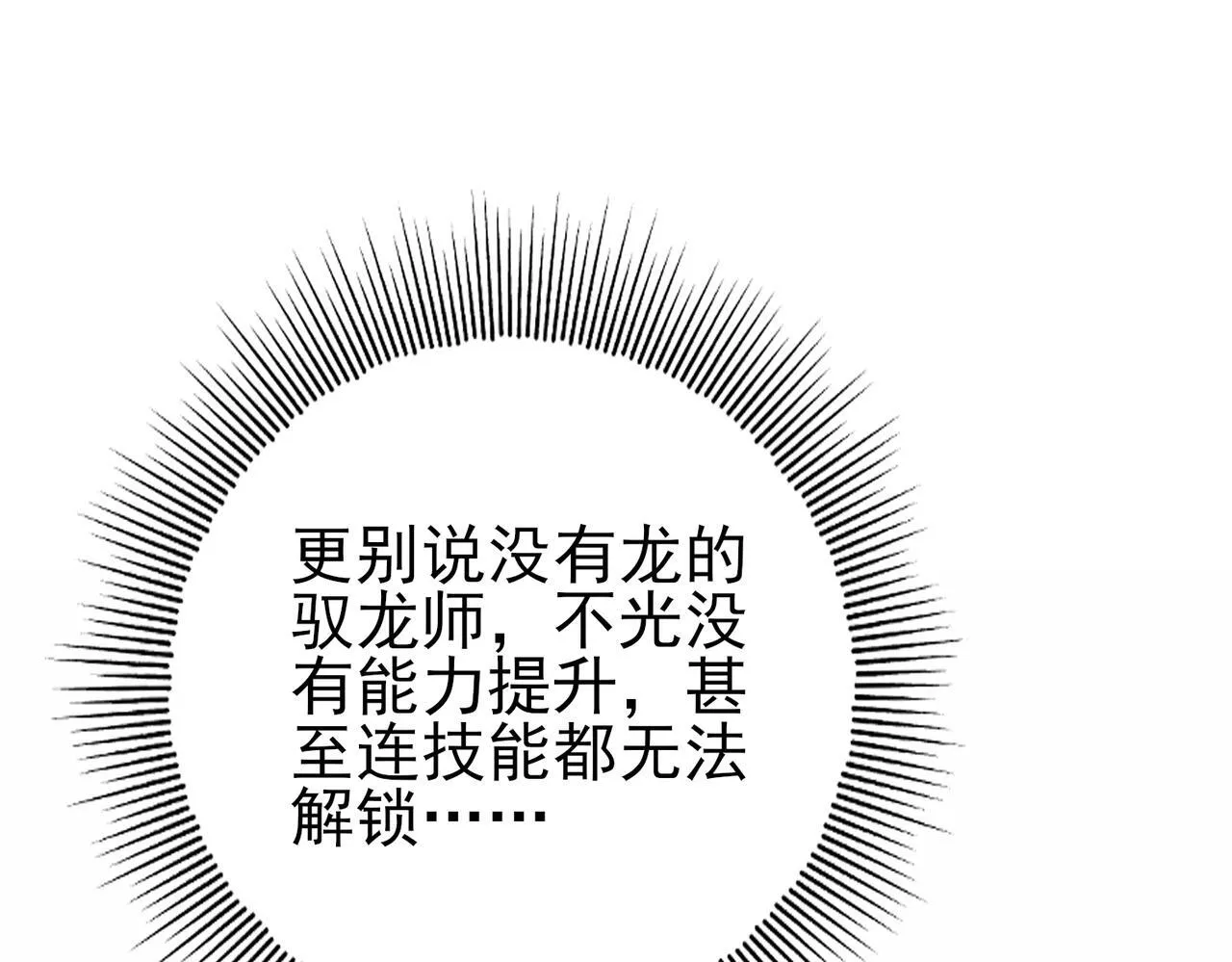 第2话 藏宝图系统42