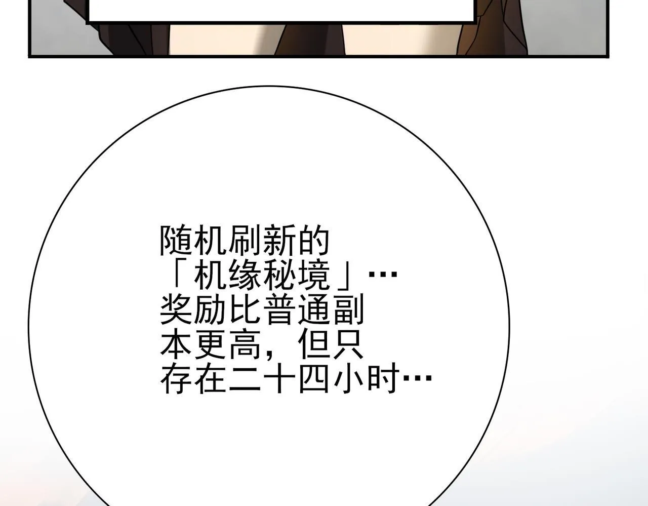 第4话 山石平原一霸132
