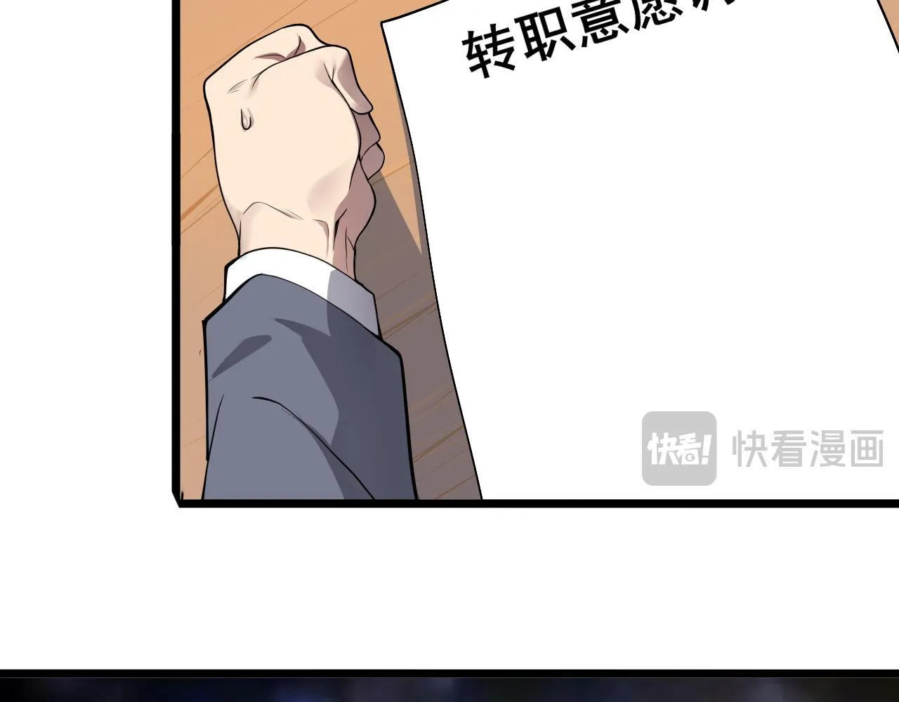 第1话 最弱隐藏职业？！52