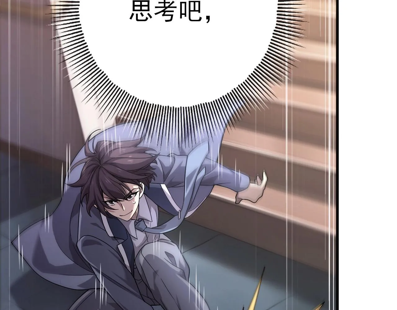 第1话 最弱隐藏职业？！104