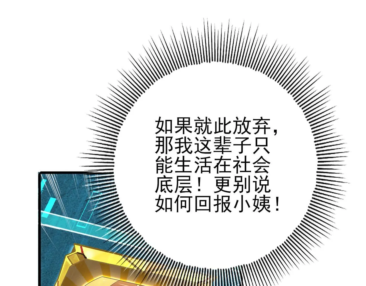 第2话 藏宝图系统142