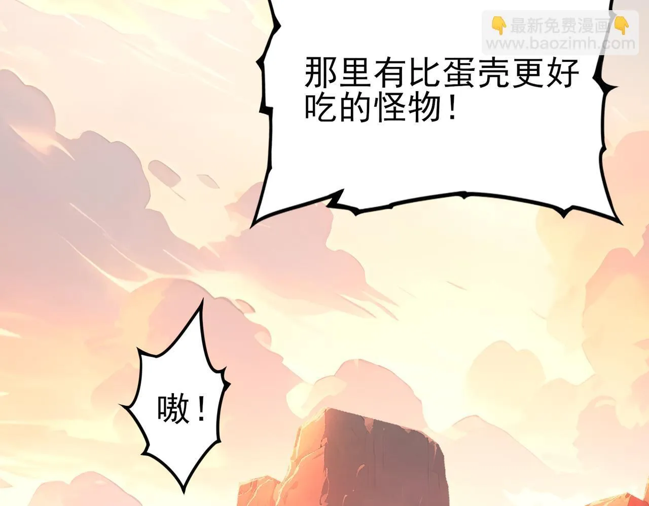 第4话 山石平原一霸41
