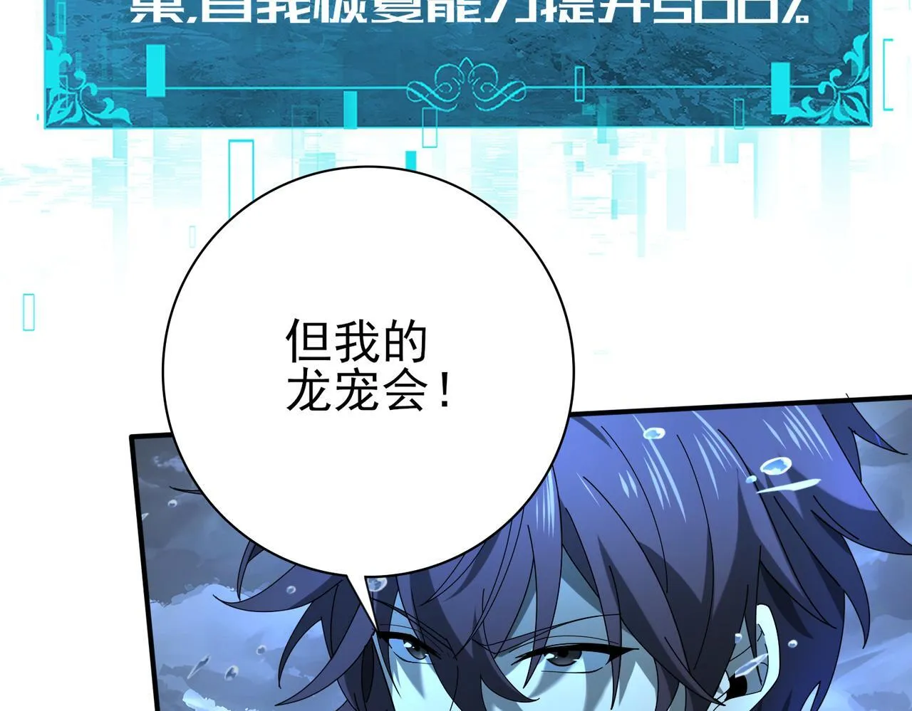 第9话 散尽哀恸之后81