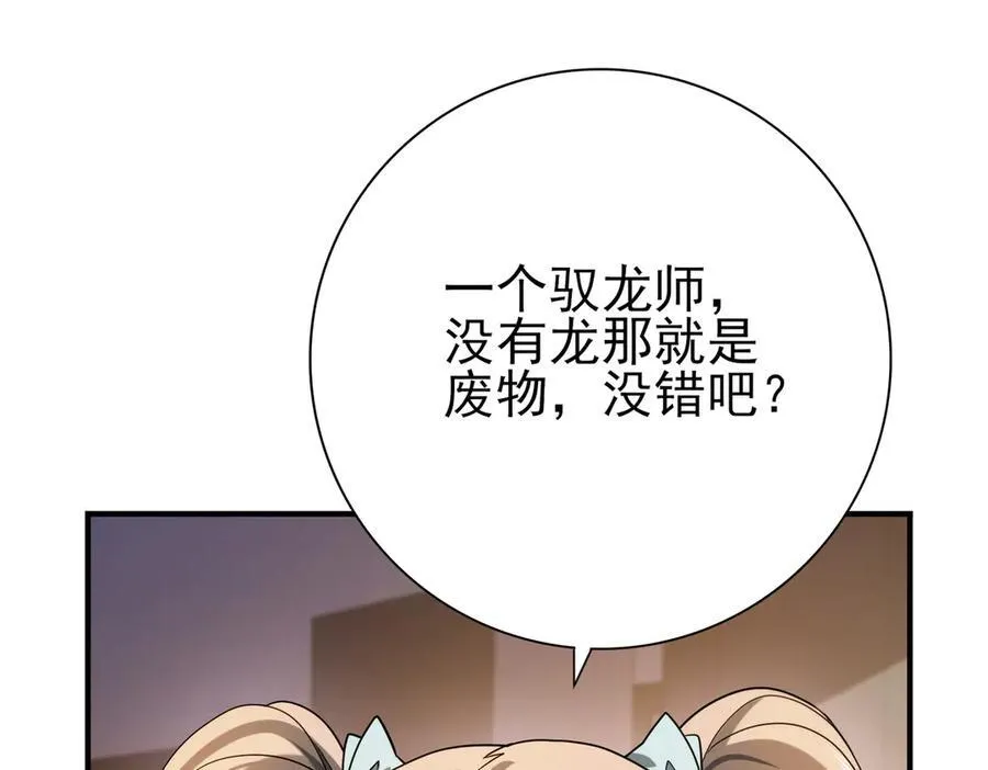 第11话 逆鳞15