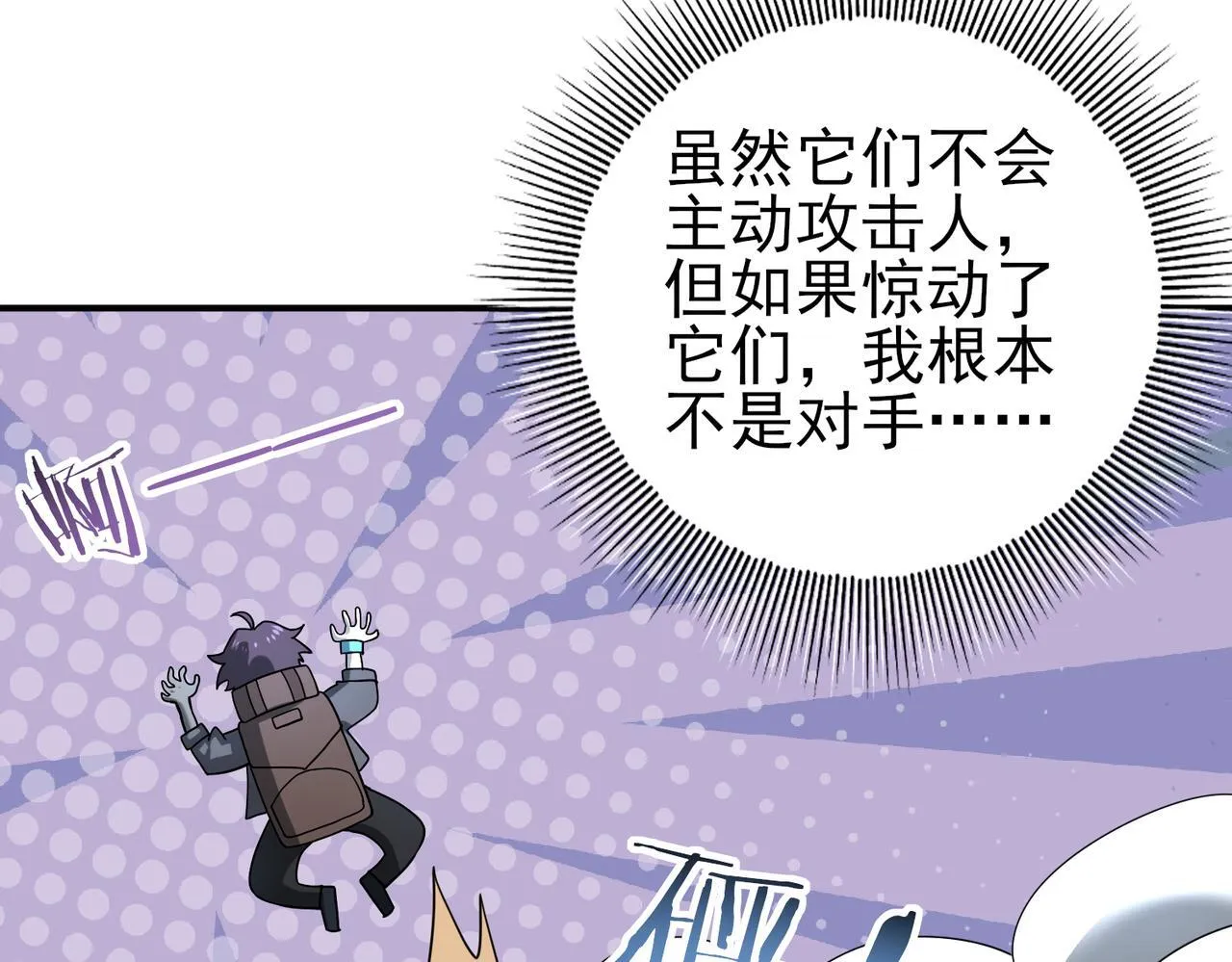 第3话 夜的契约38