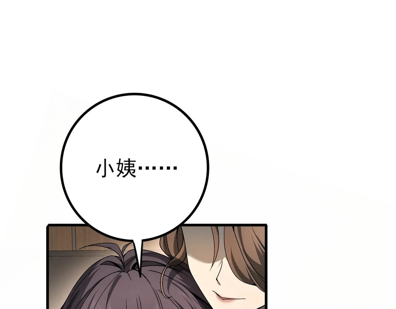 第2话 藏宝图系统92