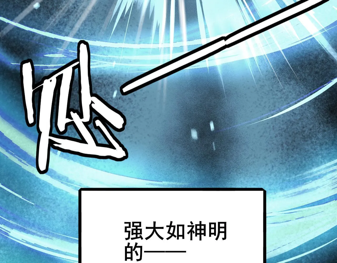 第1话 最弱隐藏职业？！32