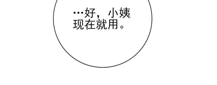 第10话 不速之客58