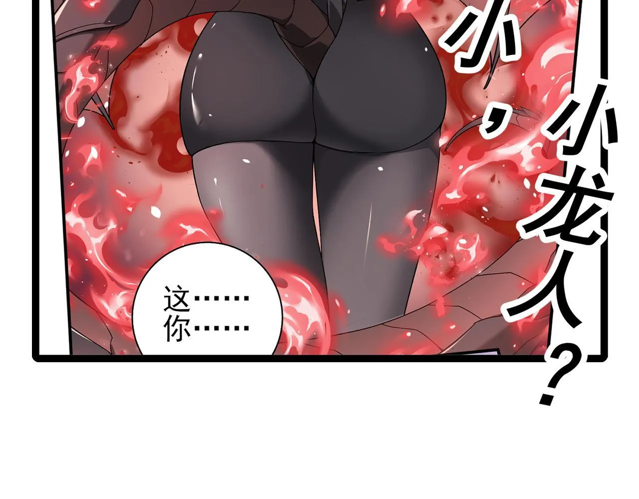 第2话 藏宝图系统211