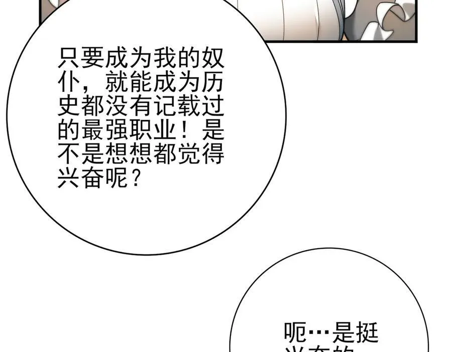 第11话 逆鳞17
