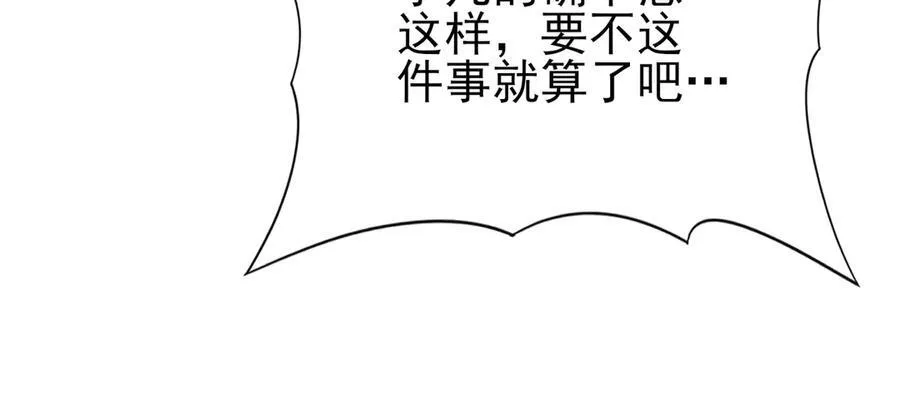 第11话 逆鳞37