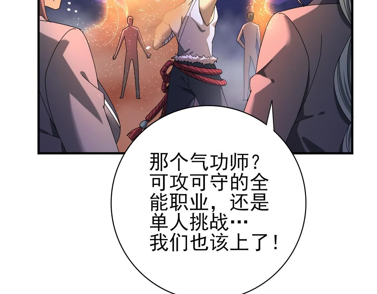 第13话 大考试炼57