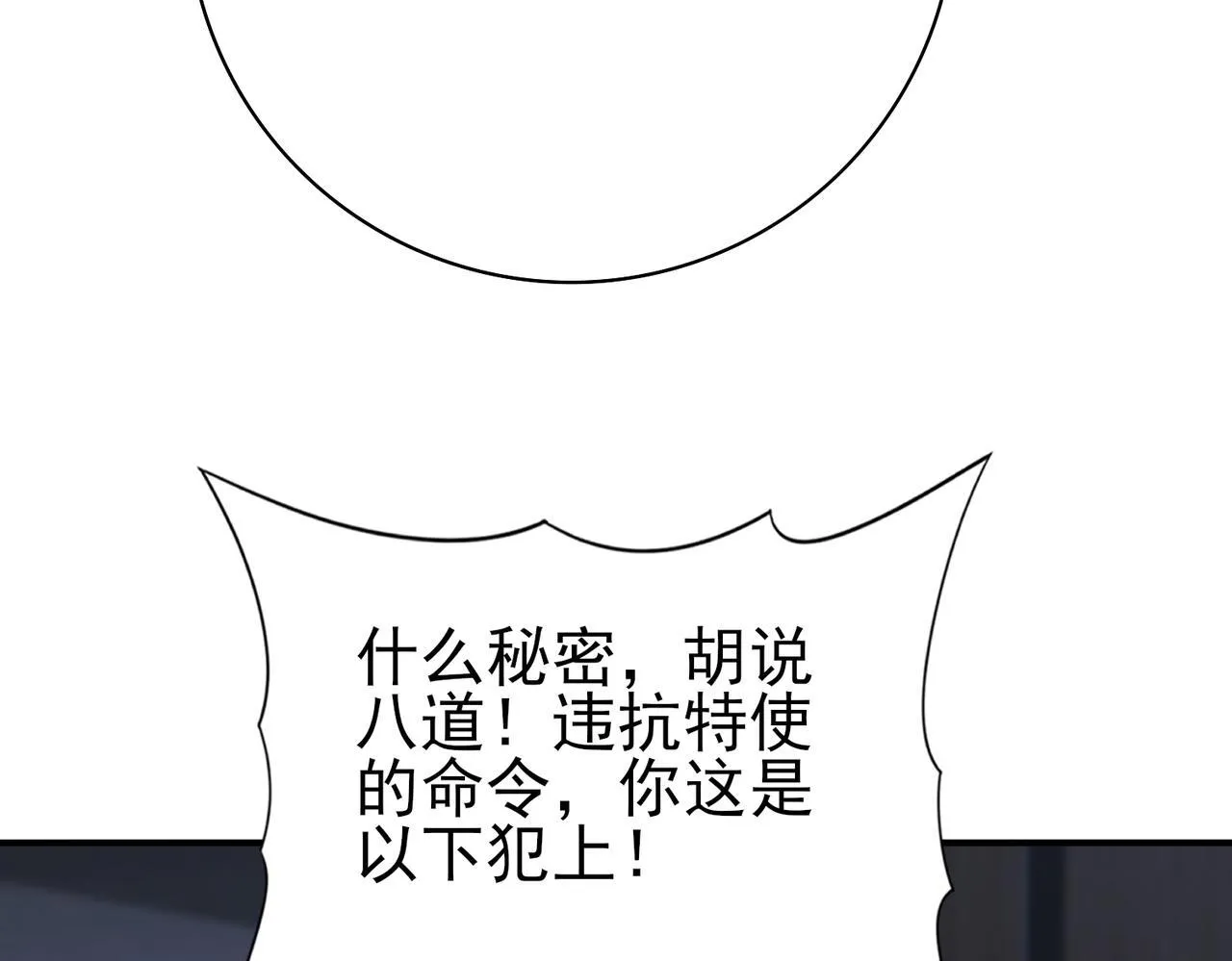 第14话 九万分51