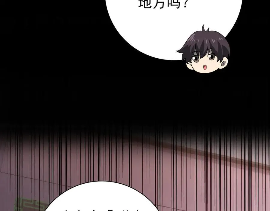 第10话 不速之客69