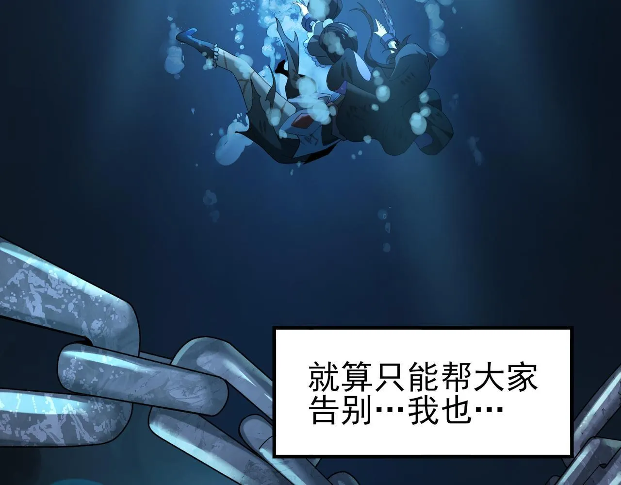 第9话 散尽哀恸之后25