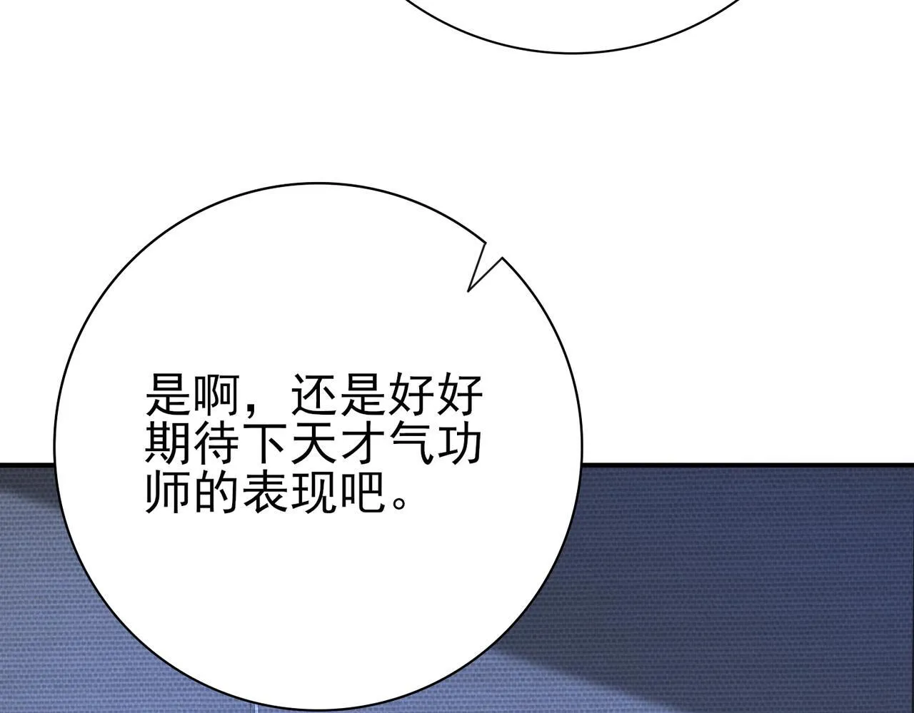 第13话 大考试炼92