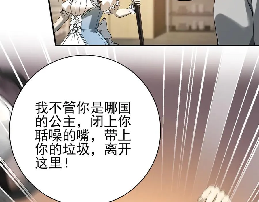 第11话 逆鳞59