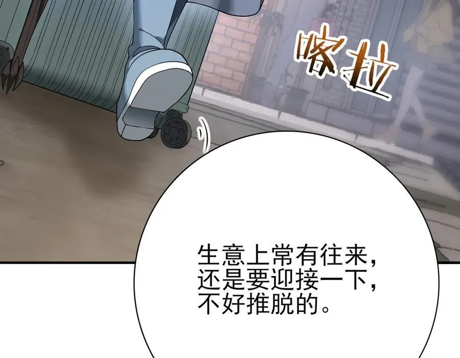 第10话 不速之客107