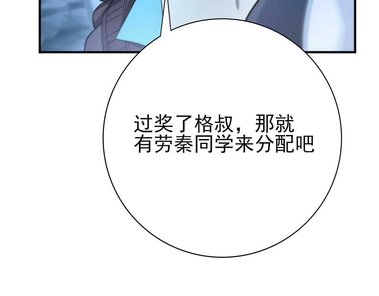 第7话 湖底的普兰提夫42