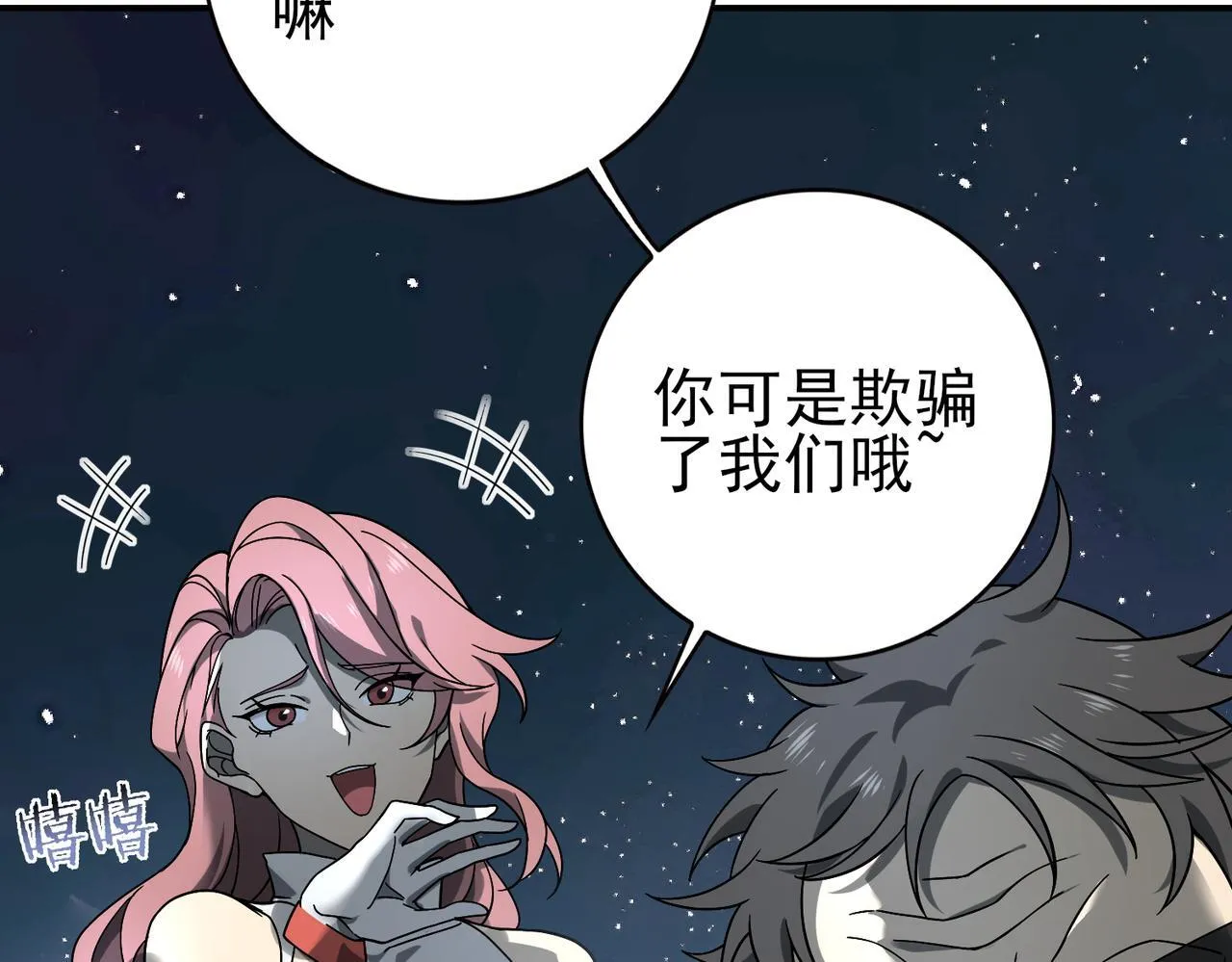 第3话 夜的契约137