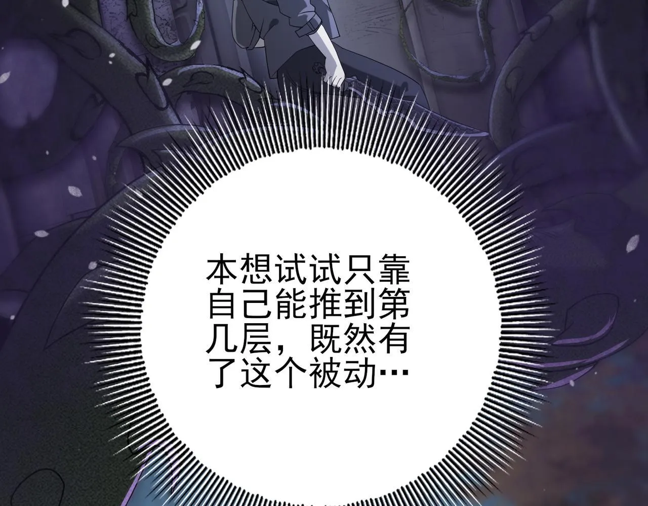 第14话 九万分68