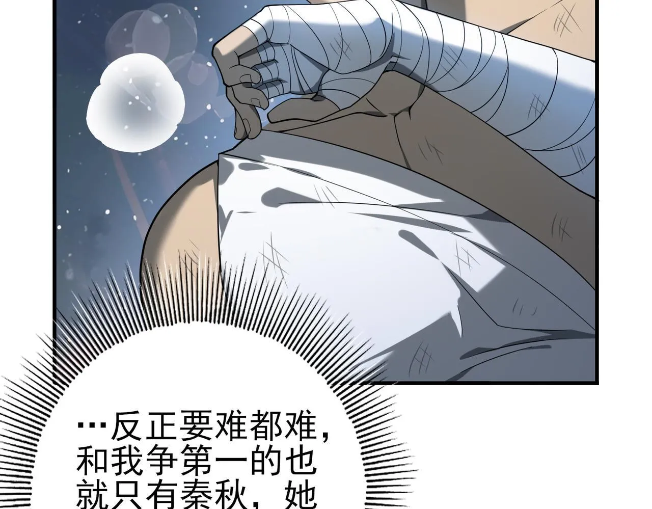 第15话 灭世者形态10