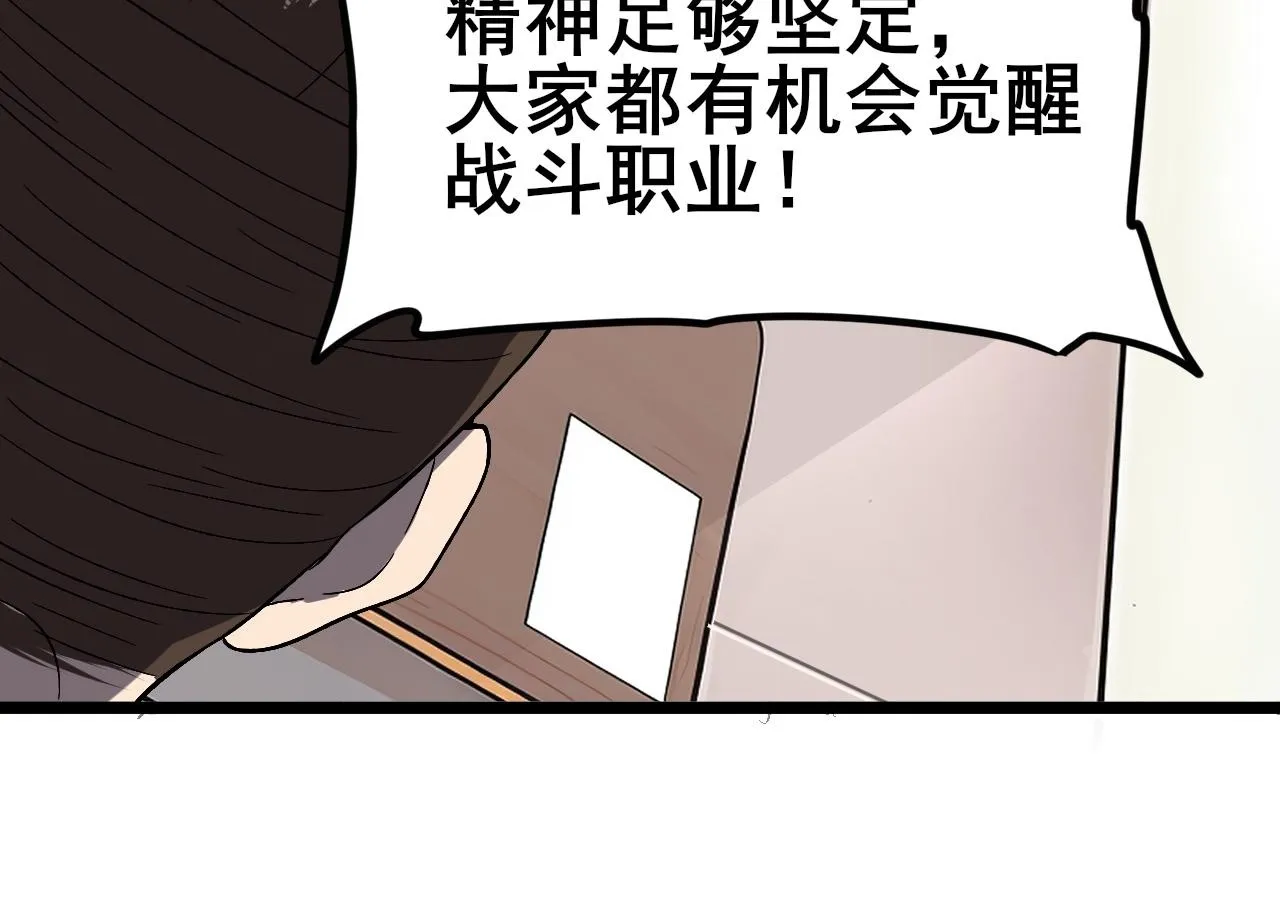 第1话 最弱隐藏职业？！49