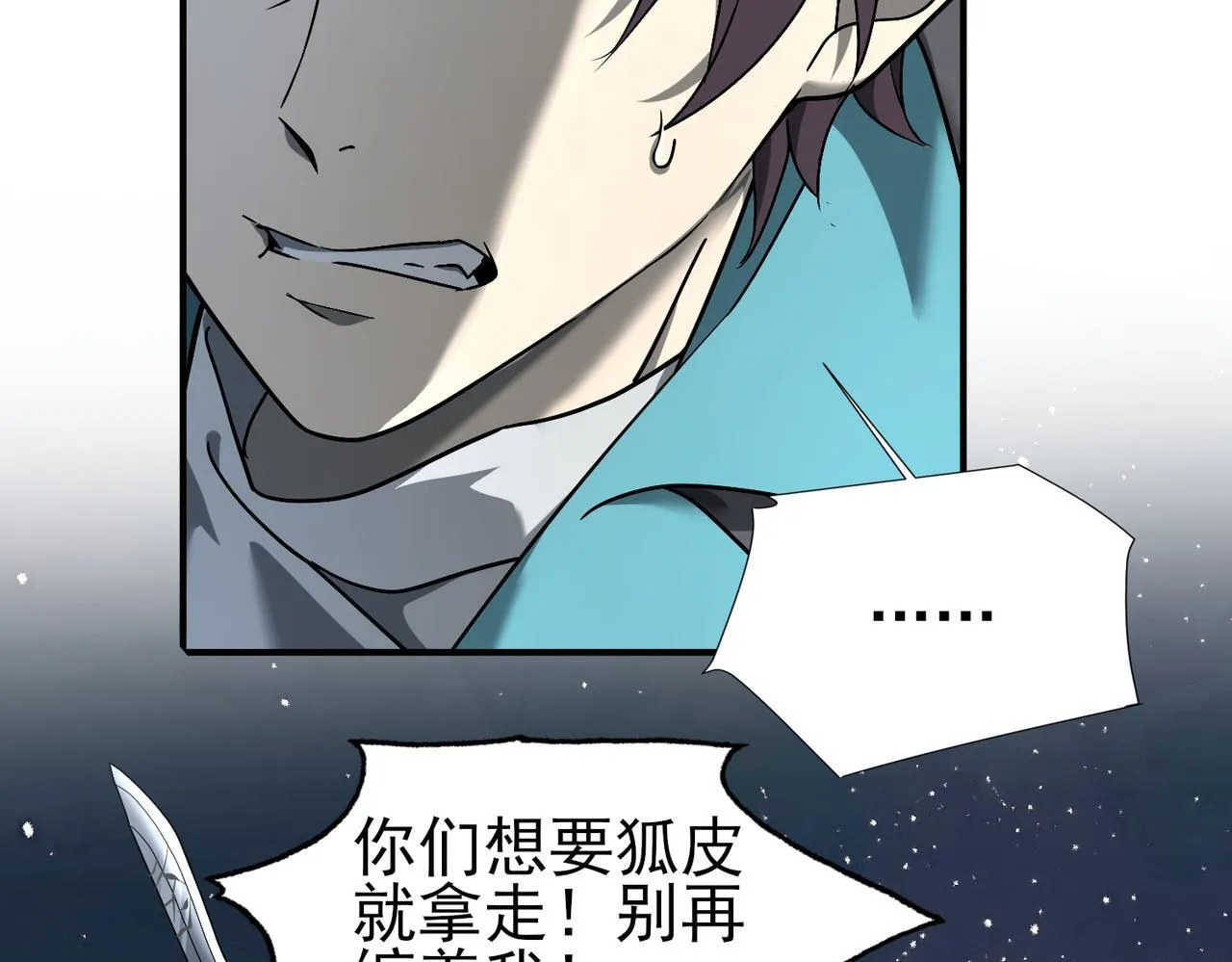 第3话 夜的契约141