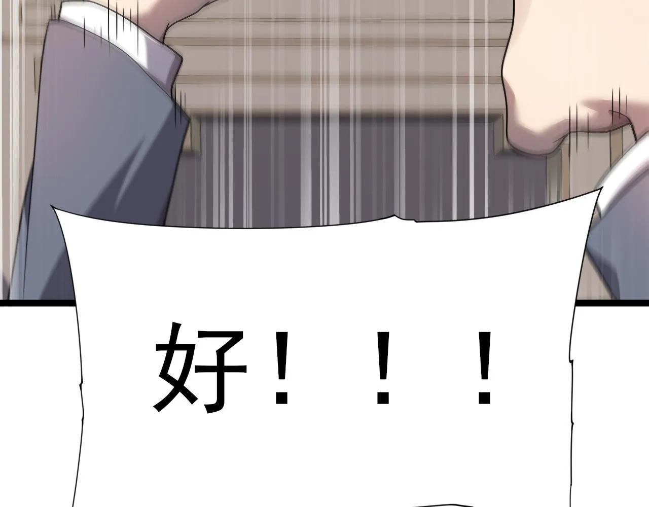 第1话 最弱隐藏职业？！80
