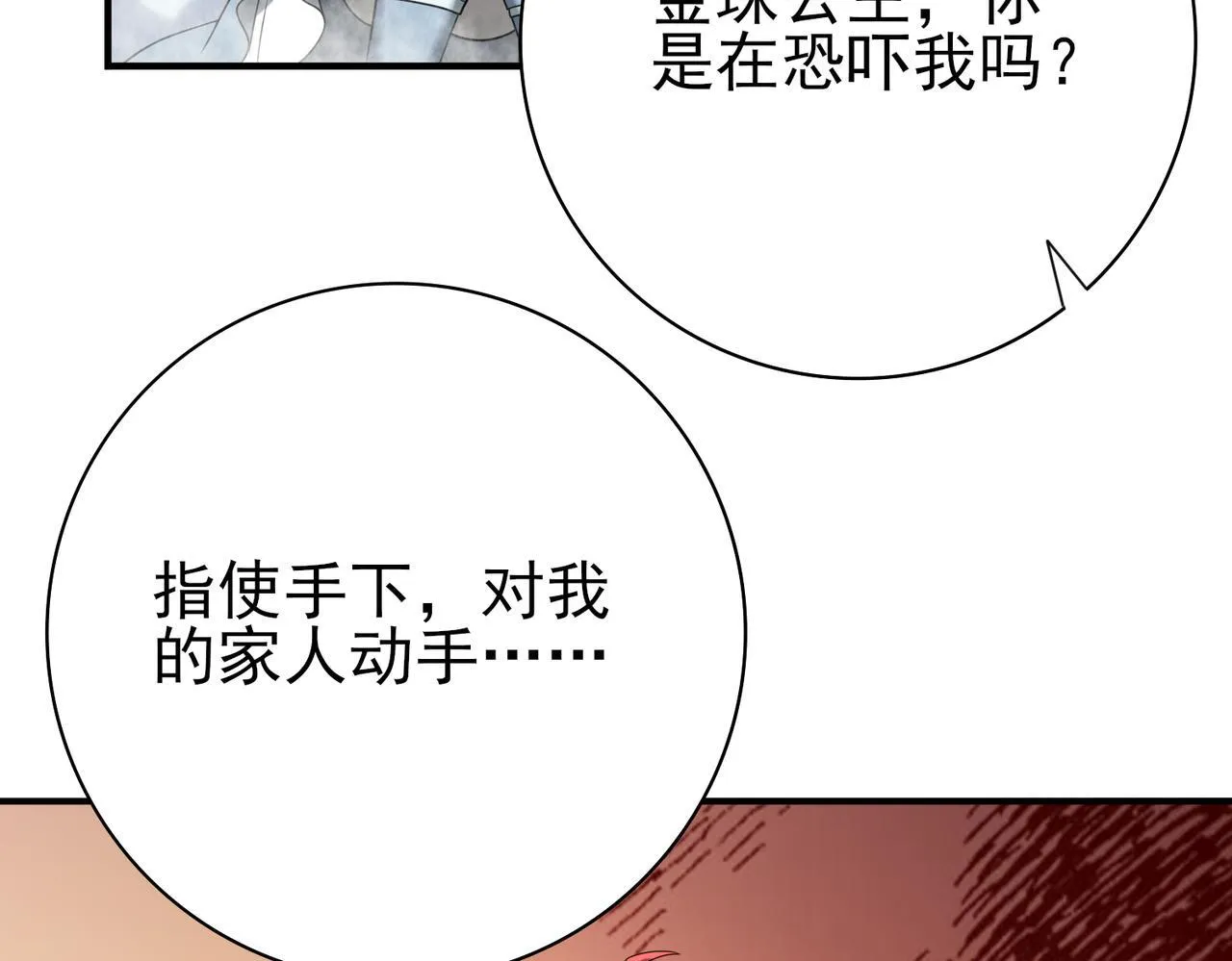 第12话 秦山海的条件33