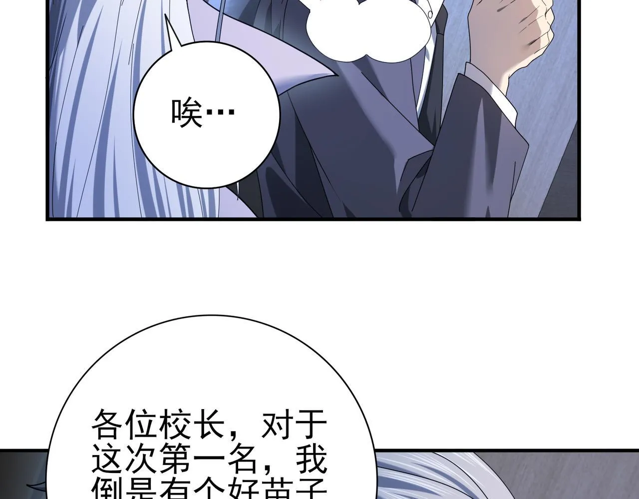 第13话 大考试炼68