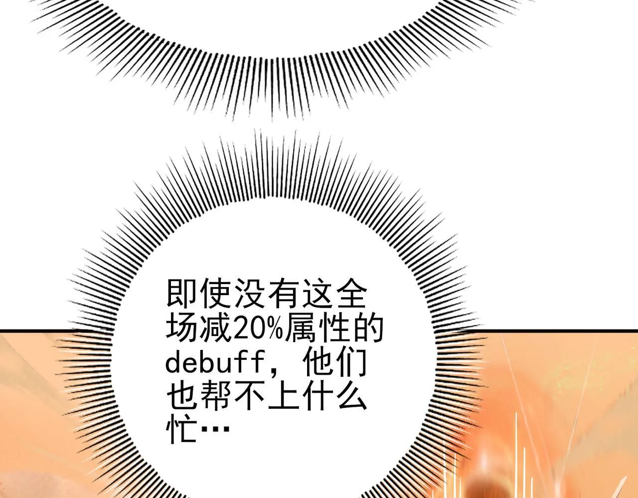 第8话 千钧一发86